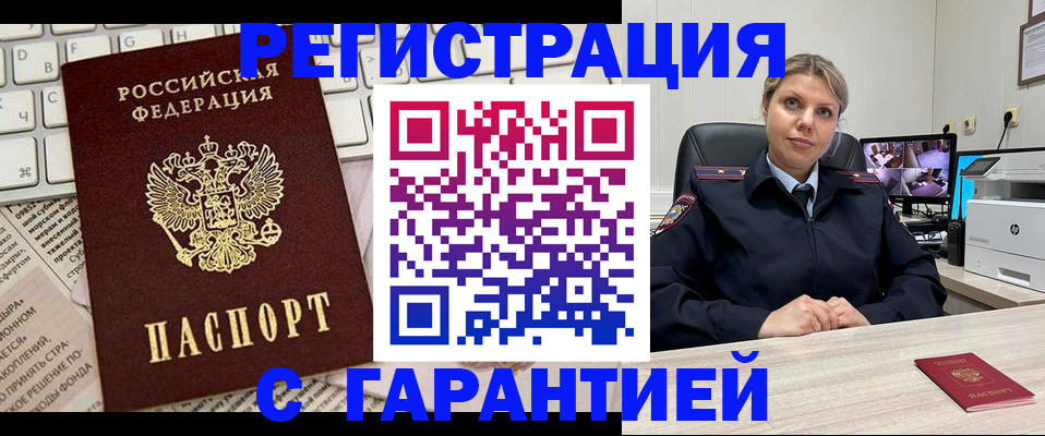 миграционный учет в Новоуральске