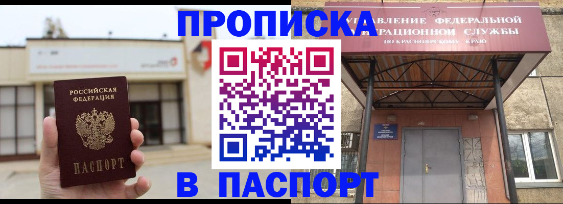 временная регистрация собственник в Новоуральске